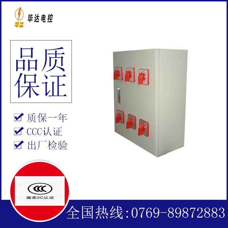 大同电器控制箱